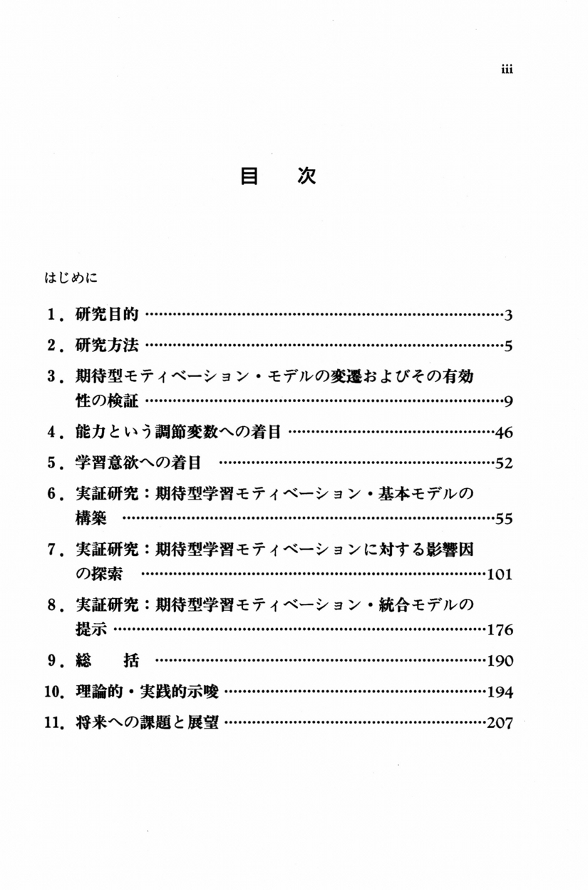 「学習意欲」の紹介セット-3.jpg