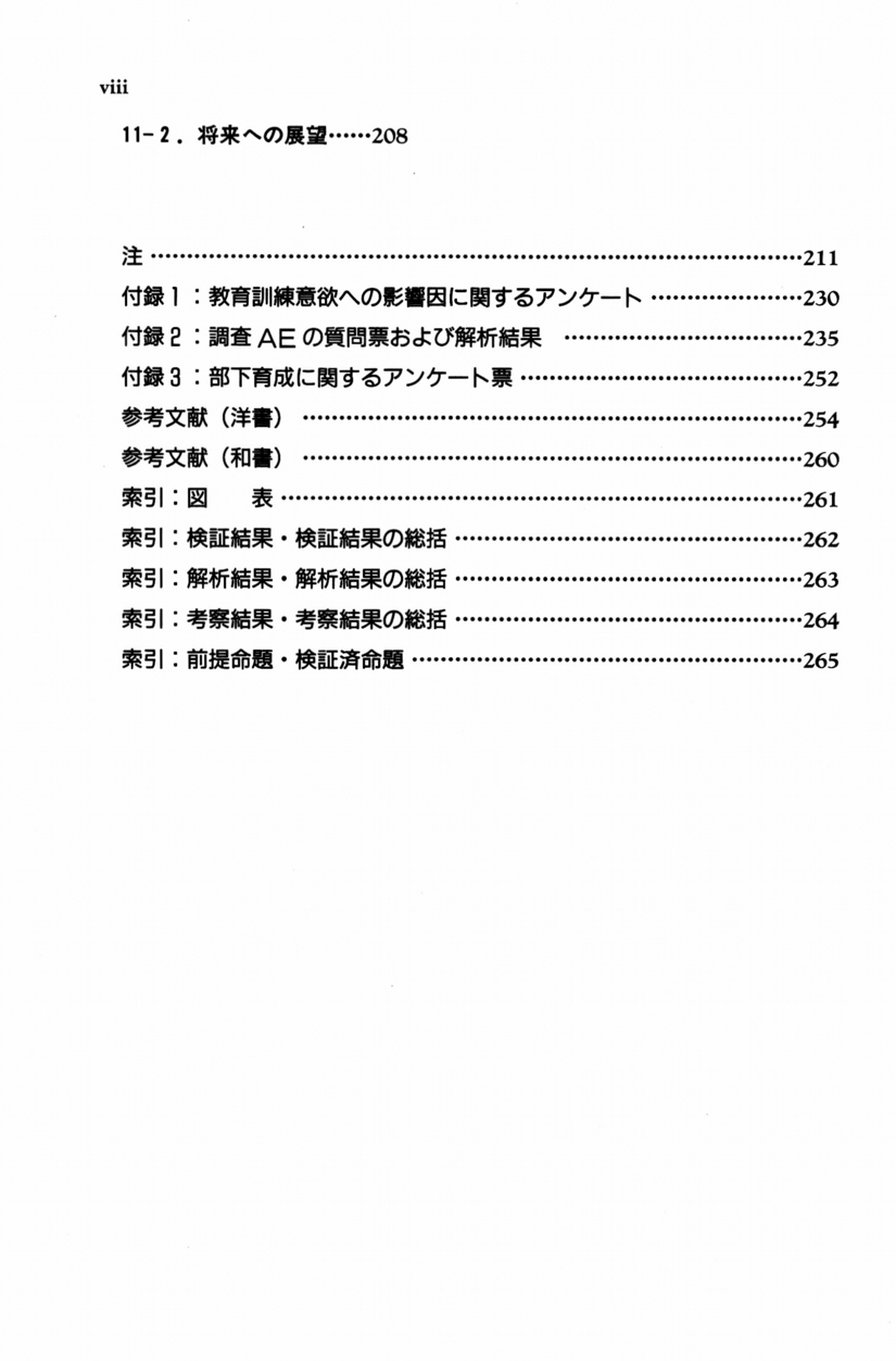 「学習意欲」の紹介セット-8.jpg