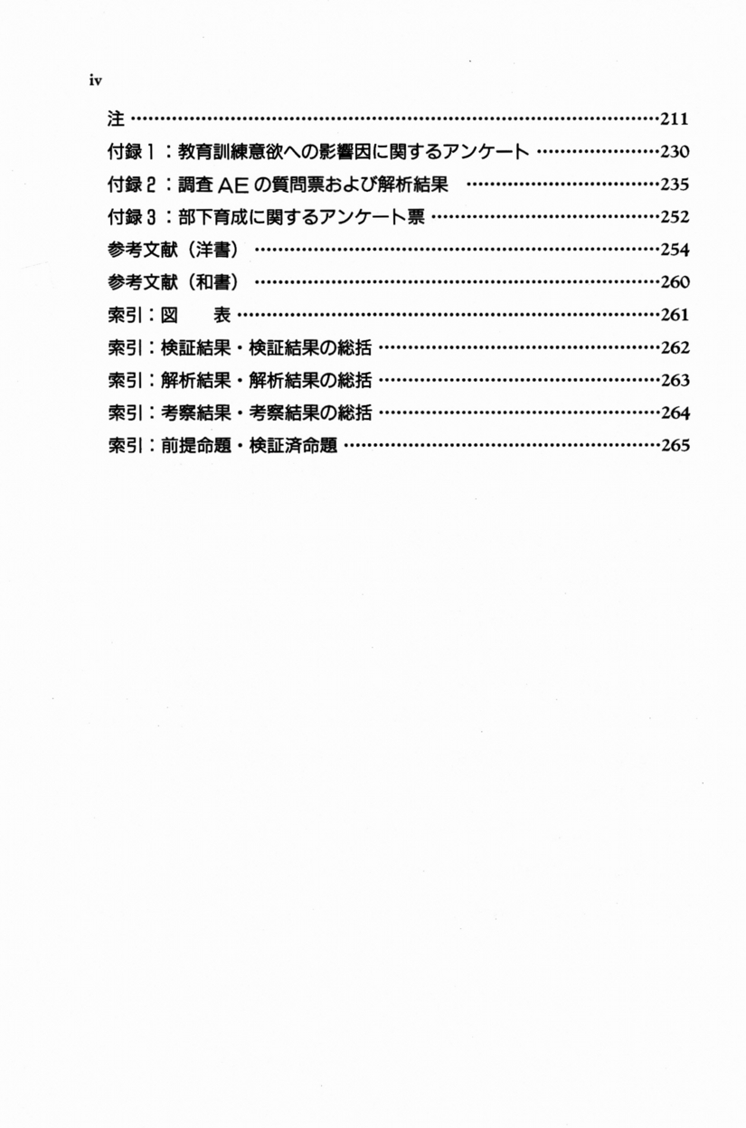 「学習意欲」の紹介セット-4.jpg