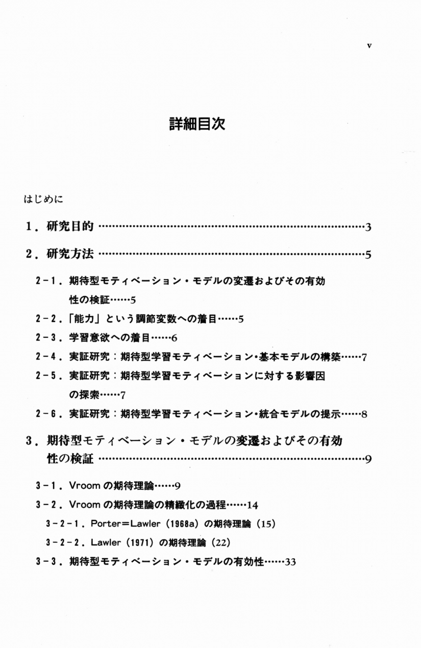 「学習意欲」の紹介セット-5.jpg