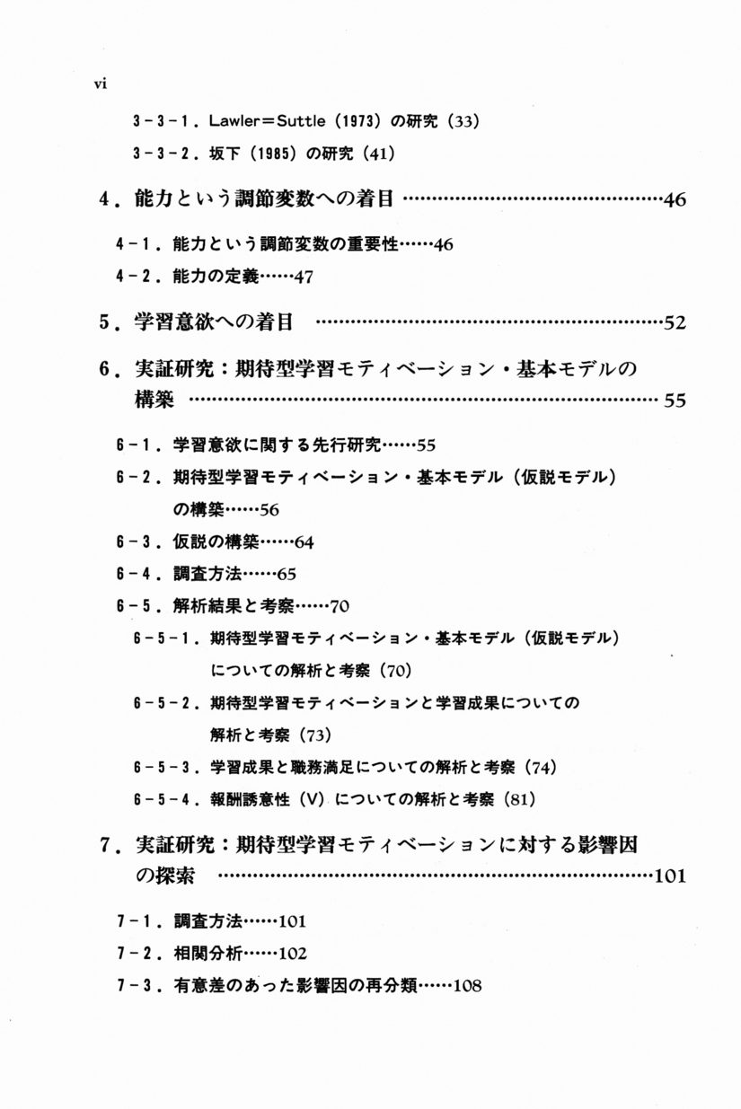 「学習意欲」の紹介セット-6.jpg