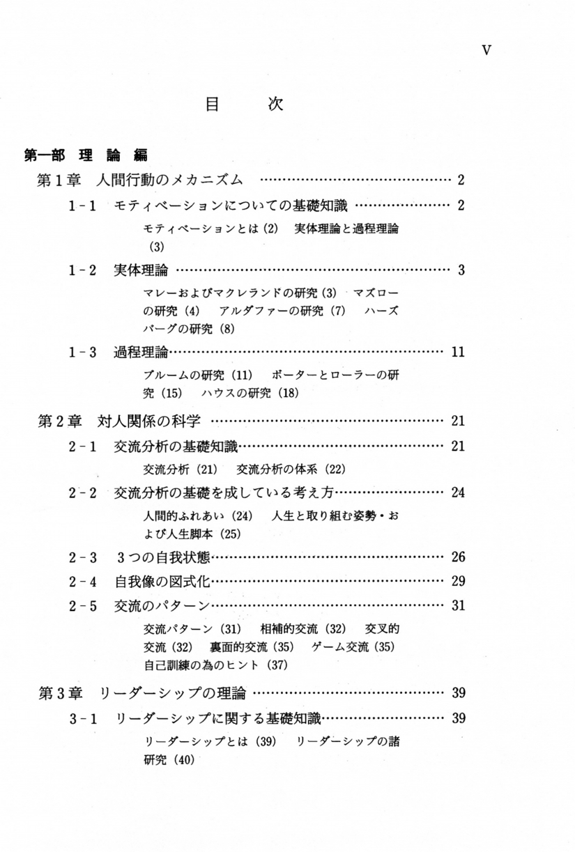 「組織活性化」の紹介セット-2.jpg