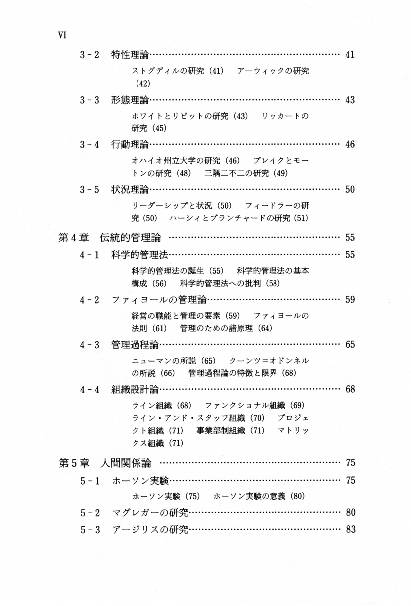 「組織活性化」の紹介セット-3.jpg