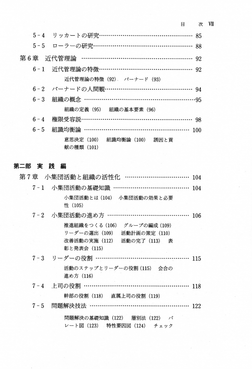 「組織活性化」の紹介セット-4.jpg